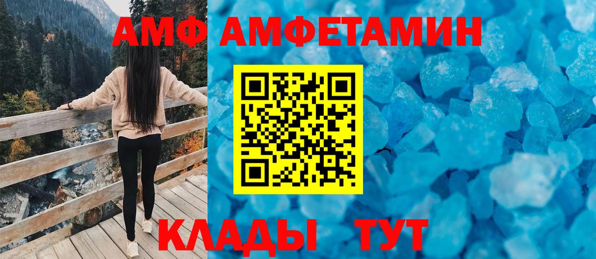 Amphetamine  Амфетамин  Вход с VPN  Amphetamine Premium  площадка Telegram  Кудымкар 