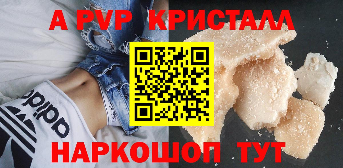 A-PVP СК КРИС  A-PVP крисы CK  Кудымкар  А ПВП  Вход с VPN 