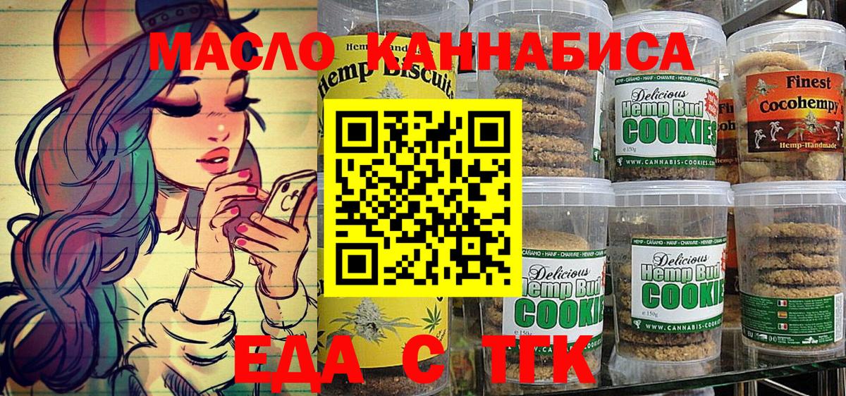 Cannafood конопля Кудымкар