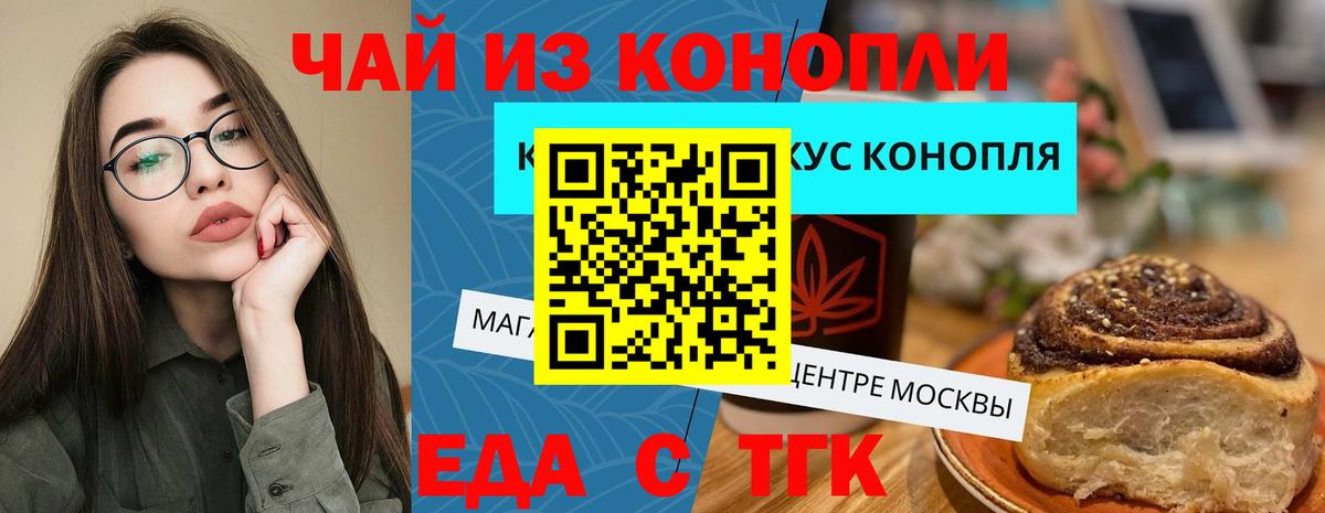 Печенье с ТГК марихуана  Вход с VPN  Кудымкар 