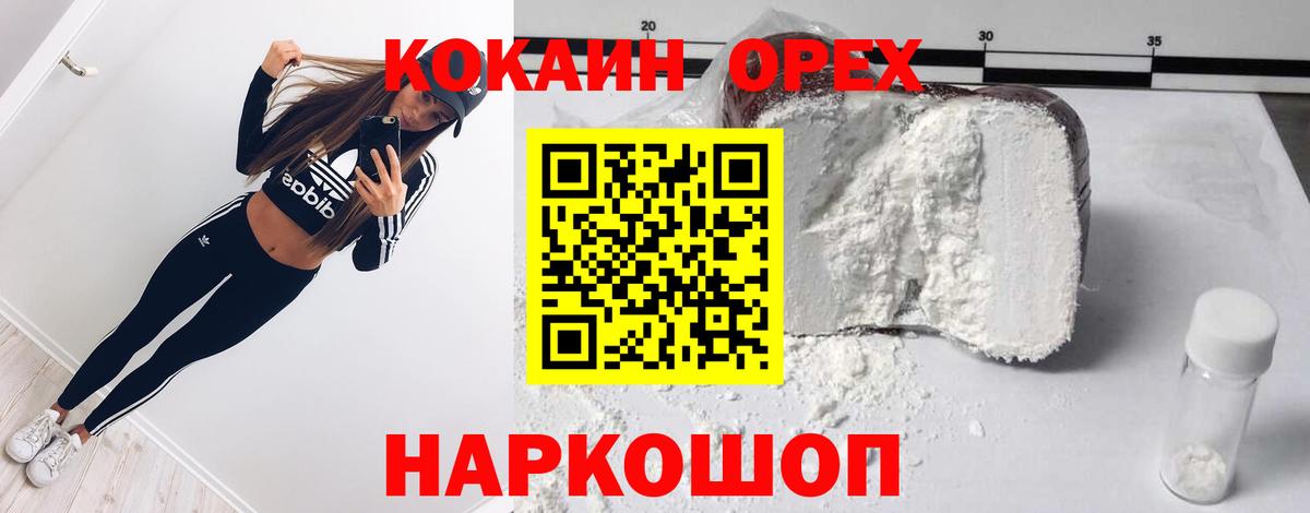 COCAIN Перу Кудымкар