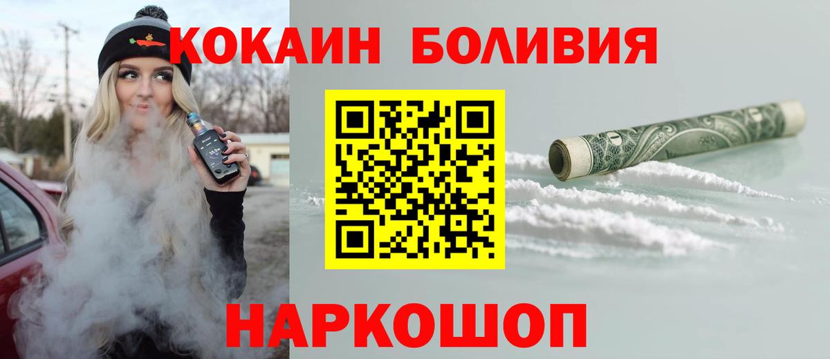 закладки  Кокаин Перу  Вход с VPN  COCAIN  Cocaine VHQ  Кудымкар 
