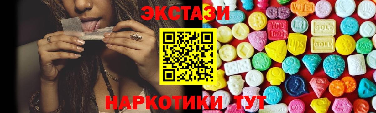 Кудымкар  Ecstasy 300 mg  Ecstasy  Вход с VPN  Ecstasy mix 
