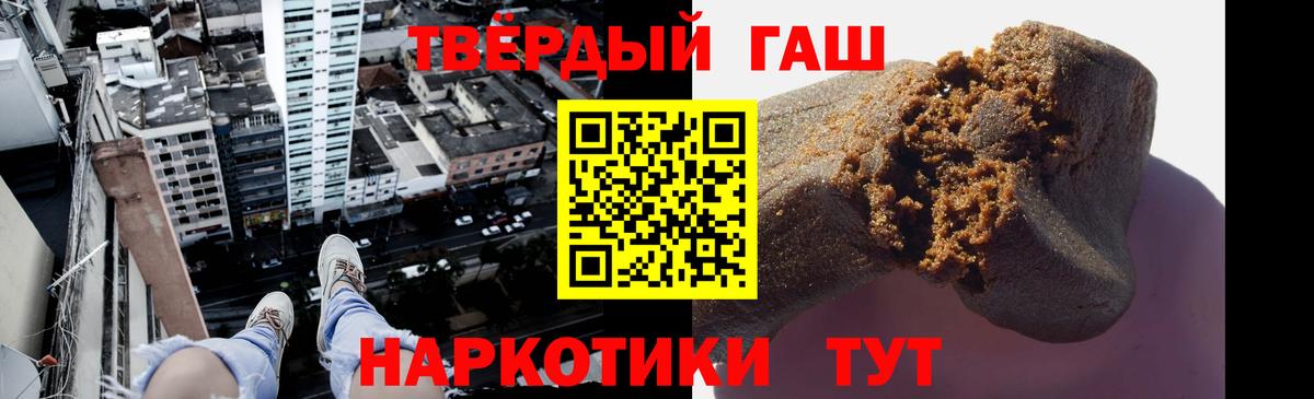 ГАШИШ 40% ТГК Кудымкар