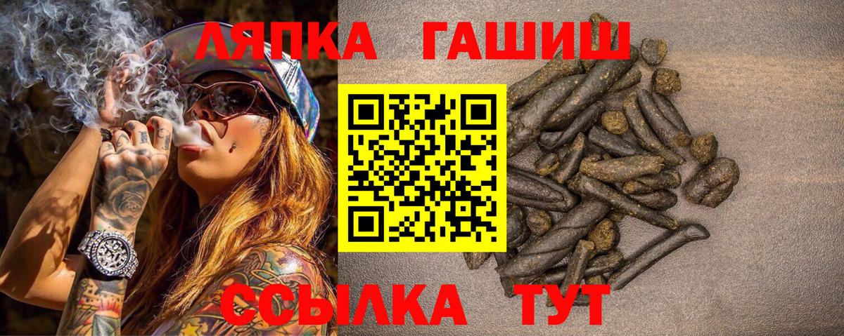 ГАШ убойный  Гашиш  Вход с VPN  Кудымкар  ГАШ гарик 