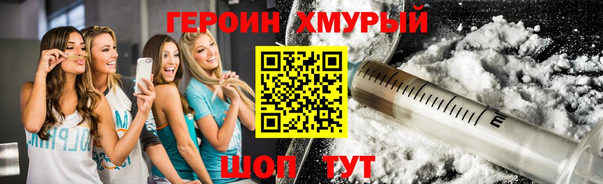 Кудымкар  ГЕРОИН VHQ  Вход с VPN 