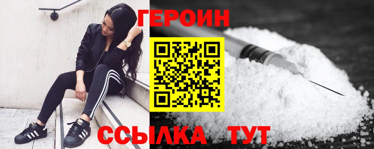 Героин Афган Кудымкар