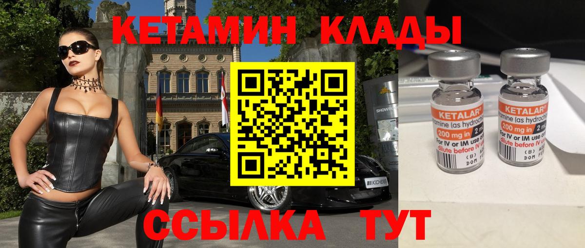 Кетамин ketamine  Вход с VPN  Кудымкар 