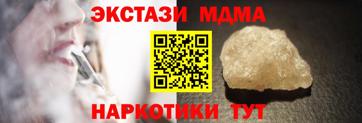 МДМА молли  MDMA Molly  Кудымкар  Вход с VPN 