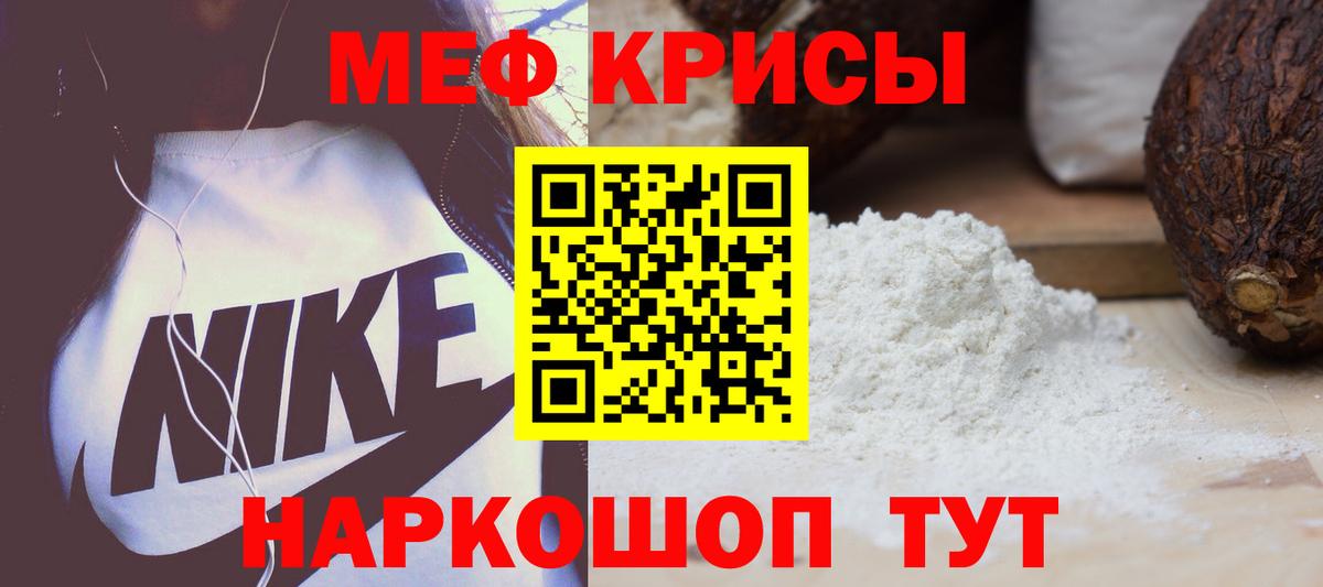МЯУ-МЯУ mephedrone  Меф VHQ  Мефедрон  Кудымкар  Вход с VPN 
