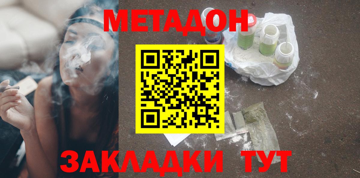 Метадон methadone  Вход с VPN  МЕТАДОН мёд  Кудымкар 