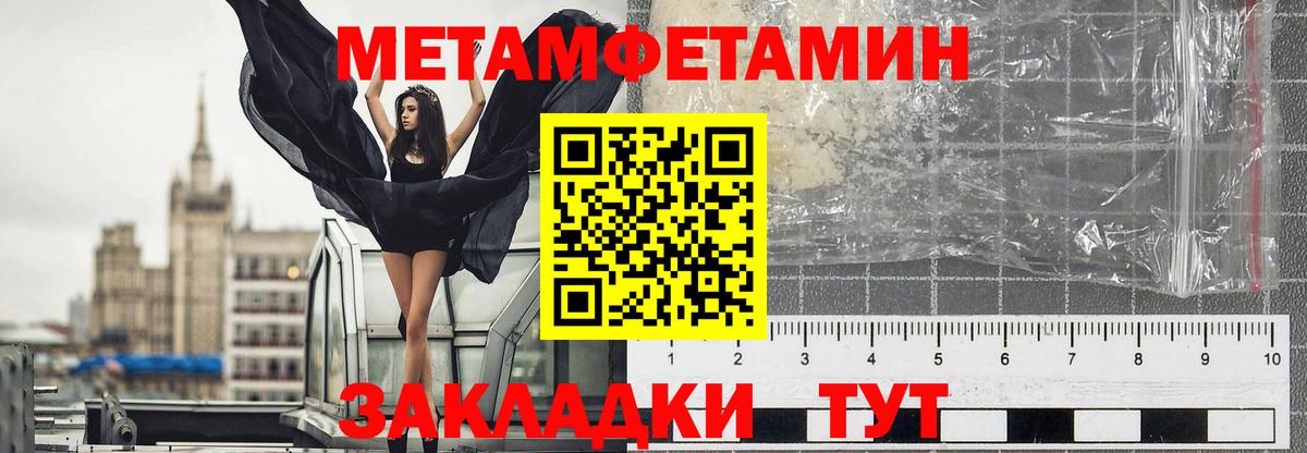 Первитин Декстрометамфетамин 99.9% Кудымкар
