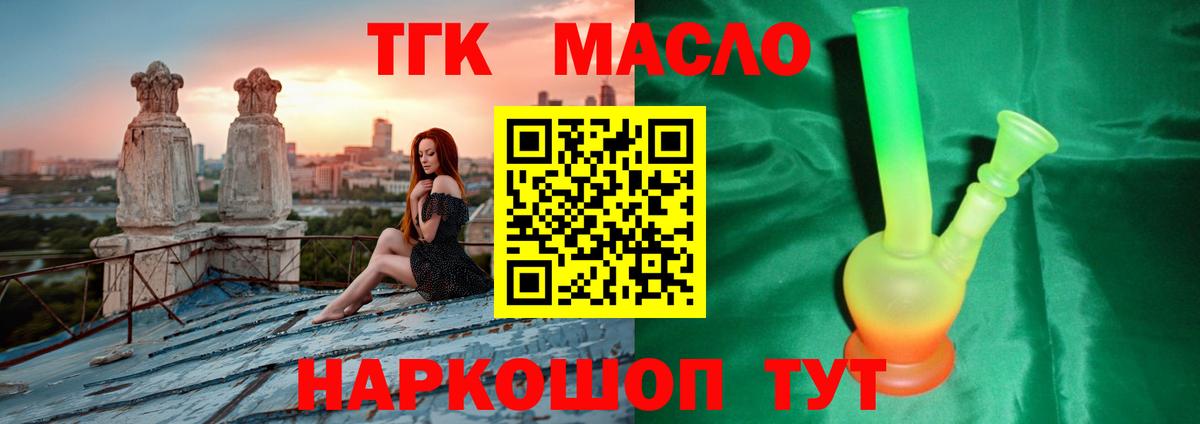 ТГК гашишное масло  Вход с VPN  Кудымкар  ТГК Wax 